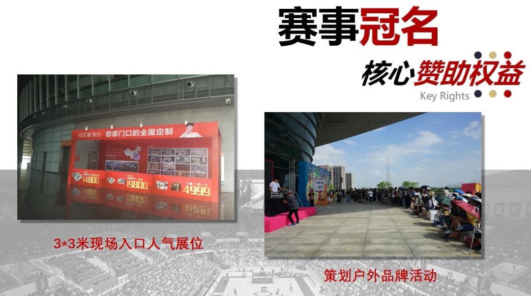 番禺篮球活动,番禺区体育比赛