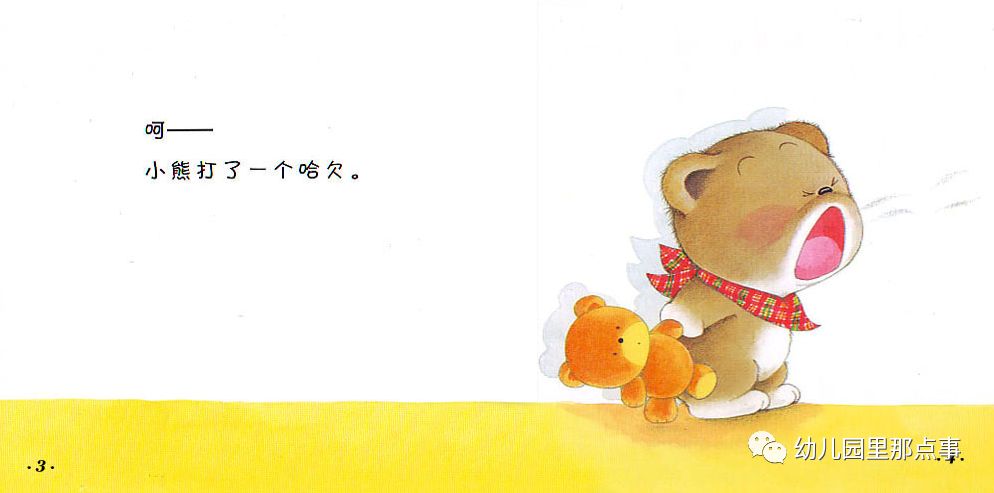 小熊宝宝励志故事绘本8册,小熊宝宝系列绘本洗澡