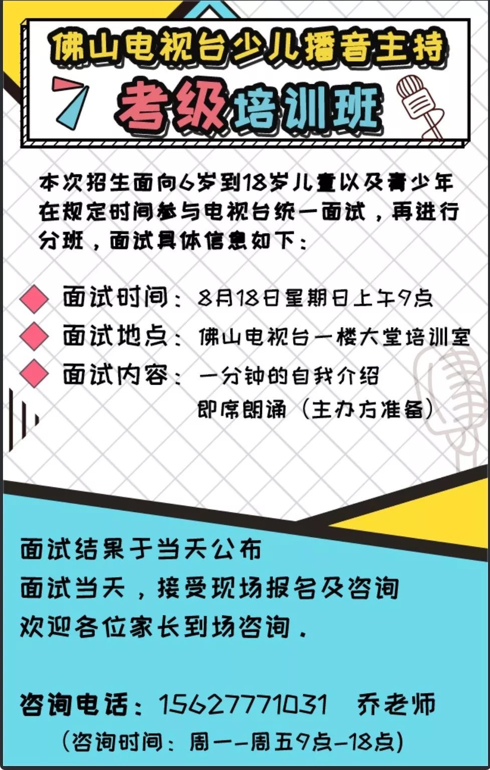 佛山少儿播音主持,佛山电视台少儿播音主持培训