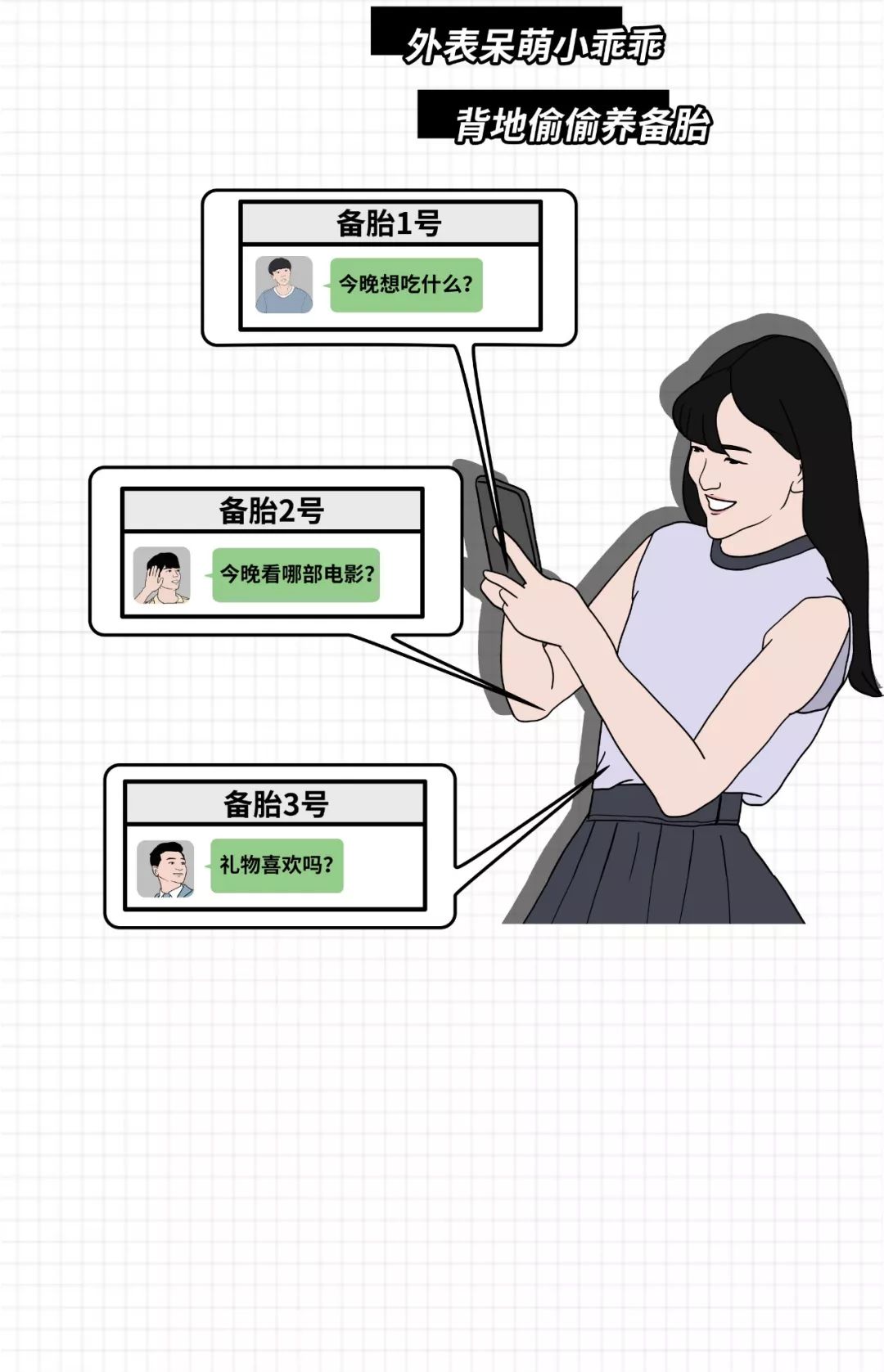 渣女最常用的八个微信昵称,渣女经常用的8个微信昵称