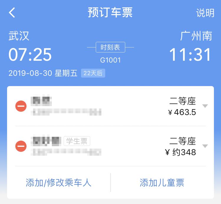 大一学生网上买票怎么优惠,大一新生如何购买优惠票