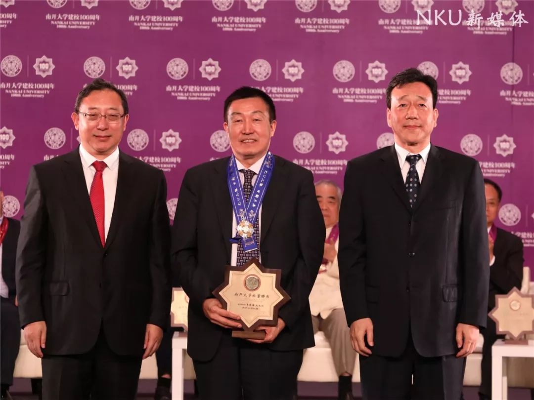 重磅！16位名家贤达受聘南开大学校董