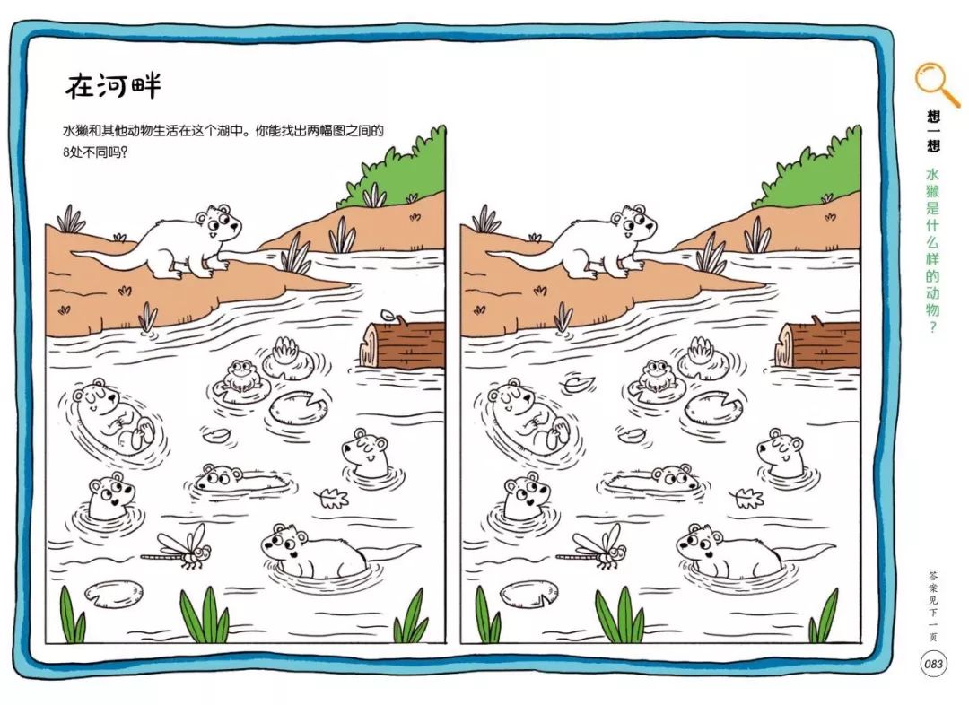 既能学习又能玩的地理游戏,可以学地理的游戏