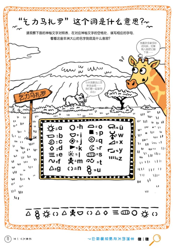 地理启蒙游戏,好玩的益智知识游戏