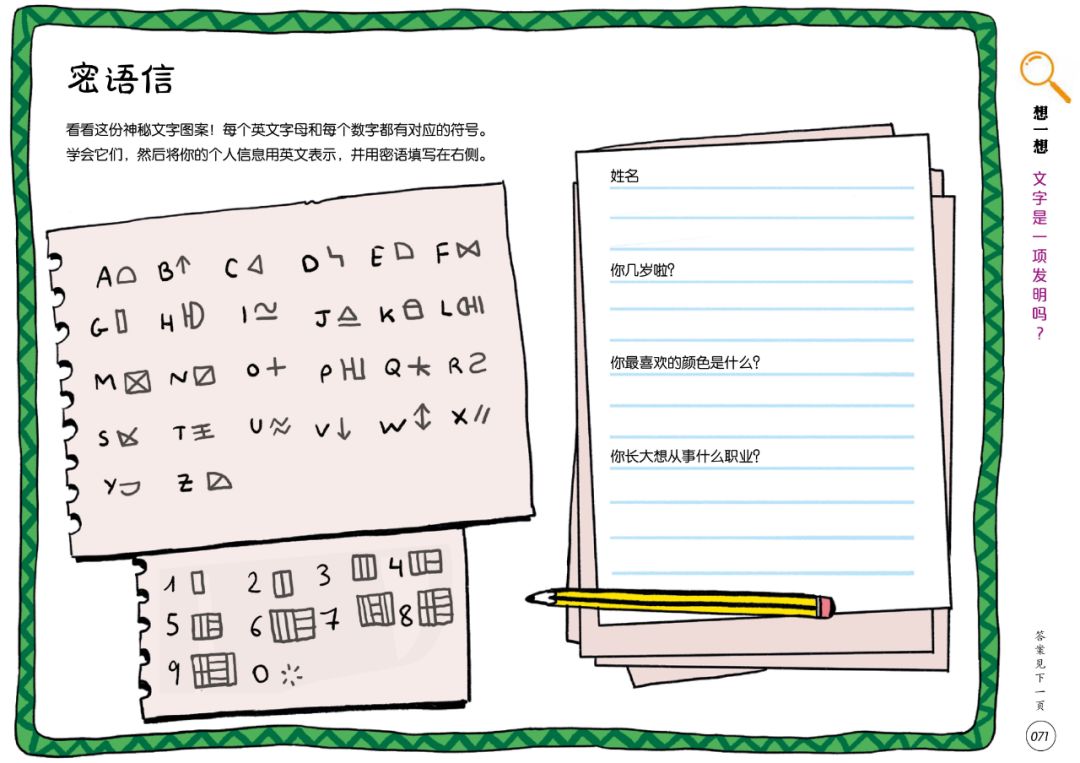 既能学习又能玩的地理游戏,可以学地理的游戏