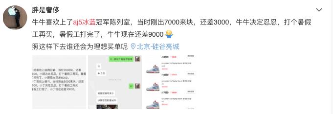 一夜之间价格暴涨还断货,aj5冰蓝值得买嘛