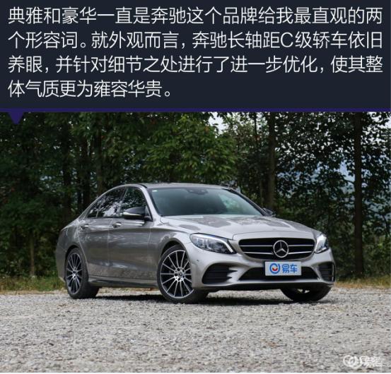 梅赛德斯奔驰c级车,长轴距c级轿车奔驰最新款