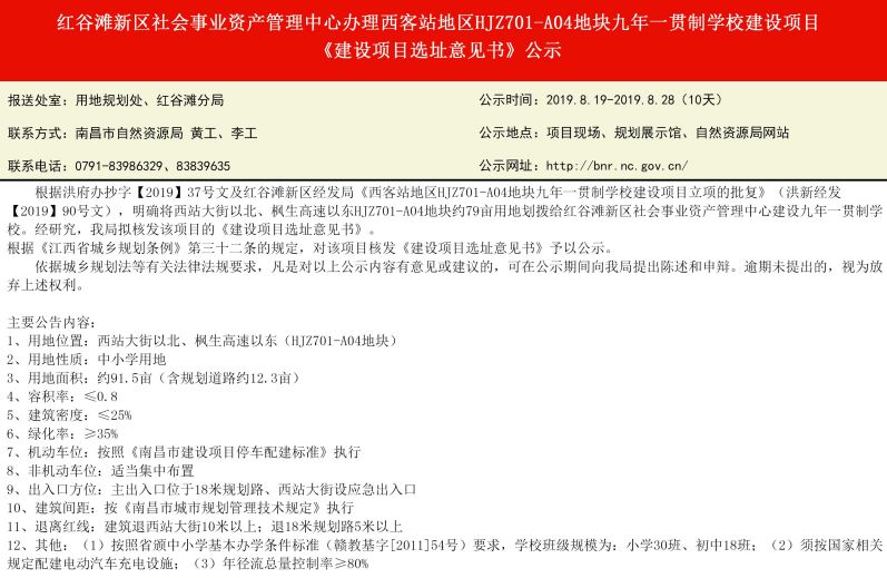 南昌要新建几所学校,南昌最近有什么新建的学校