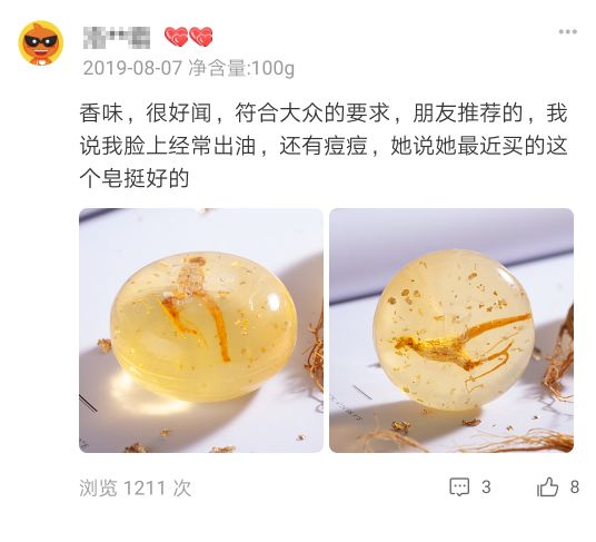 可美金箔祛痘螨虫皂,除螨皂能祛螨虫吗