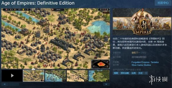 帝国时代2最新版本官方,帝国时代2重制版steam平台