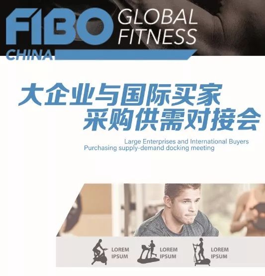 参观指南｜FIBOCHINA2019最全畅游攻略
