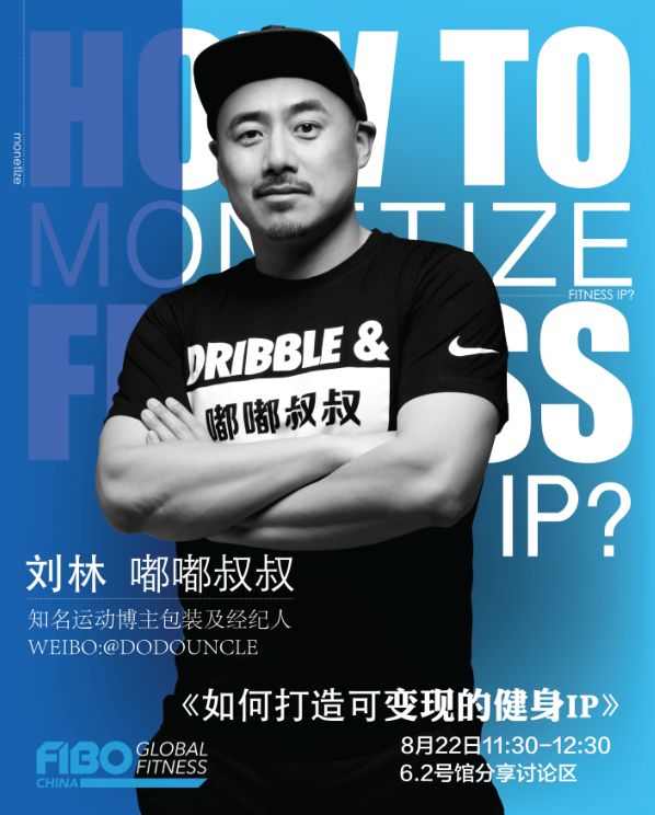 参观指南｜FIBOCHINA2019最全畅游攻略