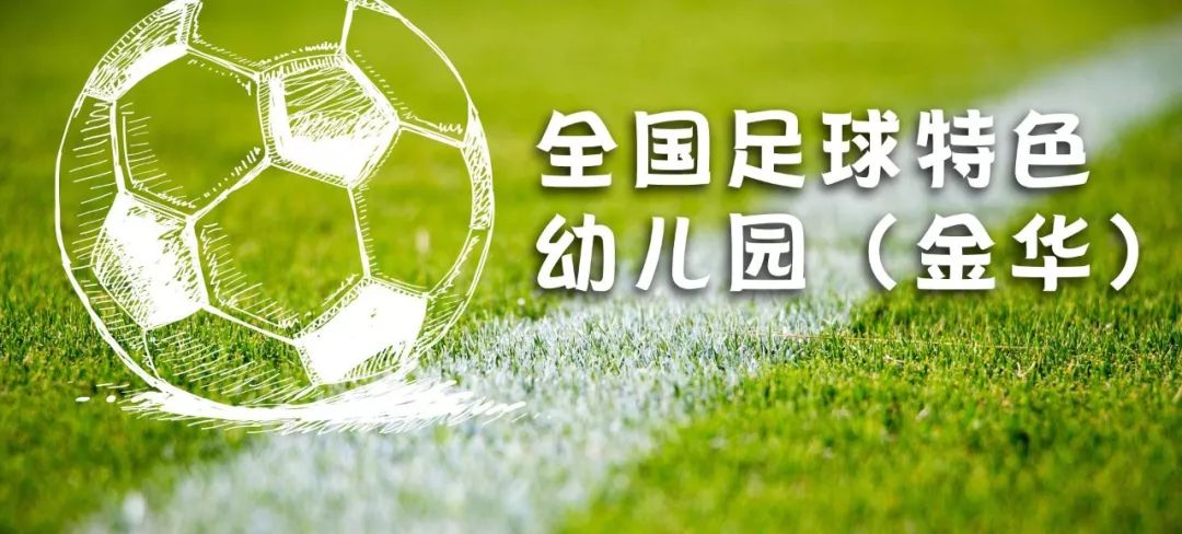 最新金华市幼儿园排名,金华市省一级幼儿园名单