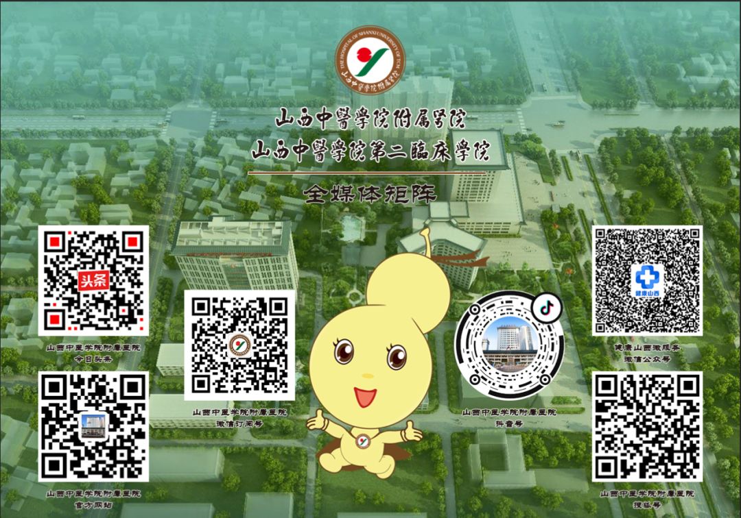 请注意：山西中医学院附属医院胃食管反流病义诊就在9月9日—12日