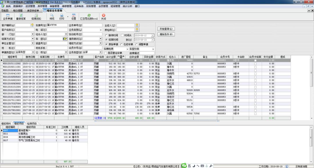 「992|速看」送豪礼！易佰益汽车快修保养开业两周年