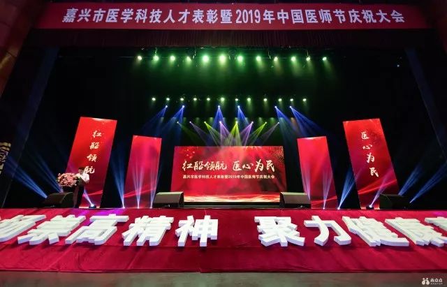 8月16日,全嘉兴最好的医生都聚在这里,文中有福利,一定要收好