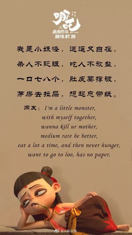 急急如律令哪吒视频,急急如律令哪吒片段高燃