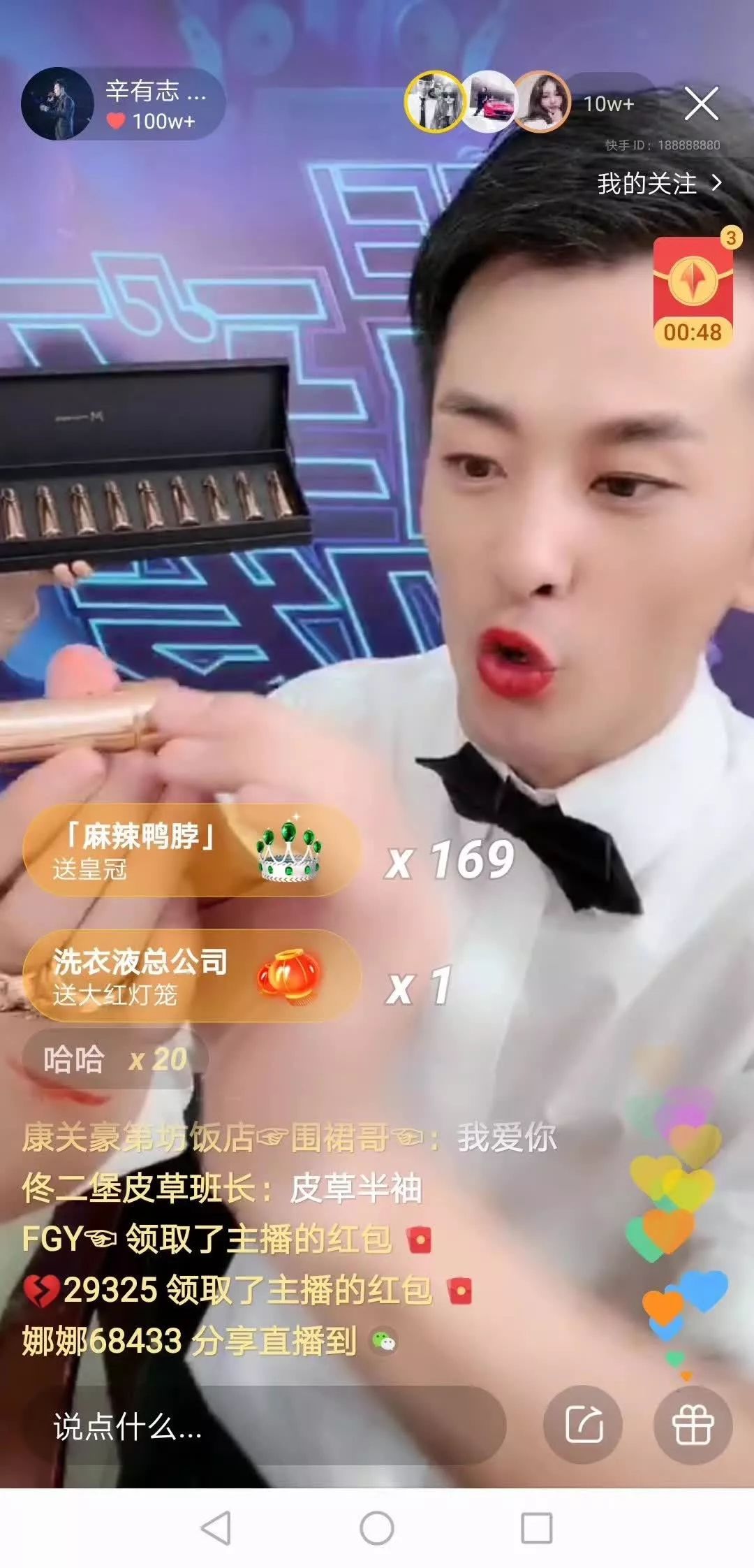 快手主播结婚花5000万请明星，被网友声讨：微商头子“还我血汗钱”