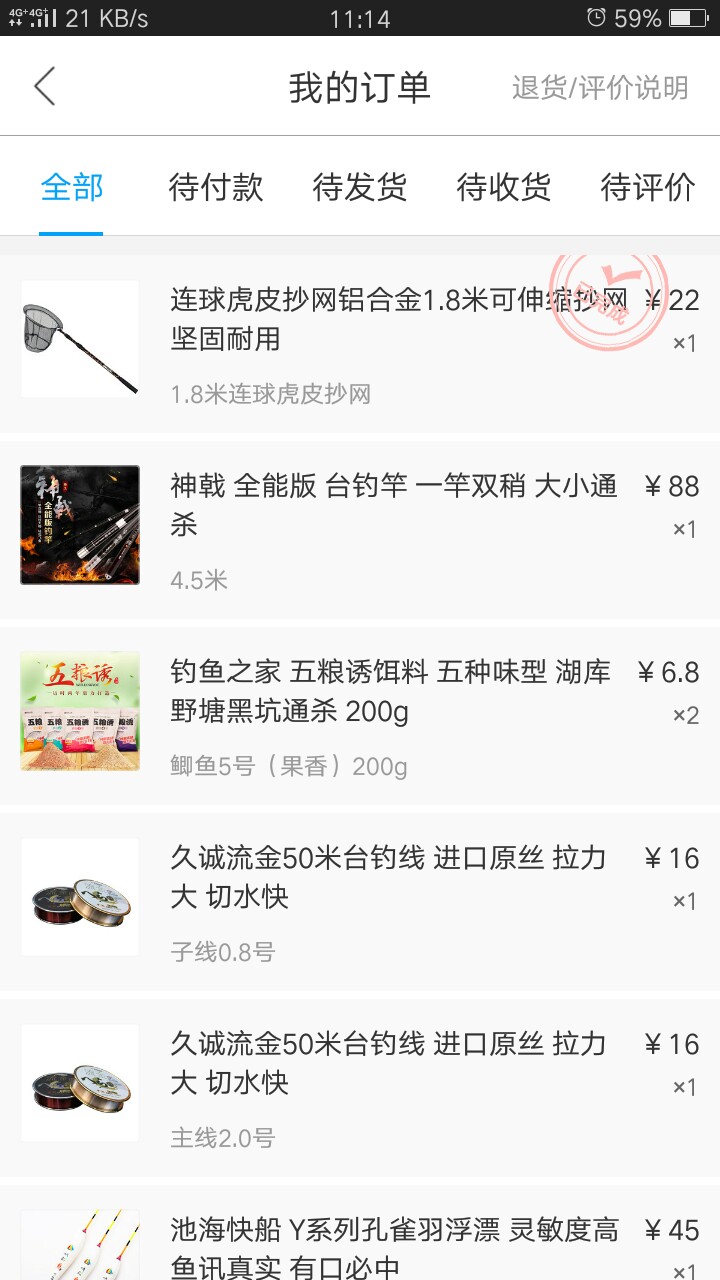 钓鱼人818攻略,钓鱼人开饵料