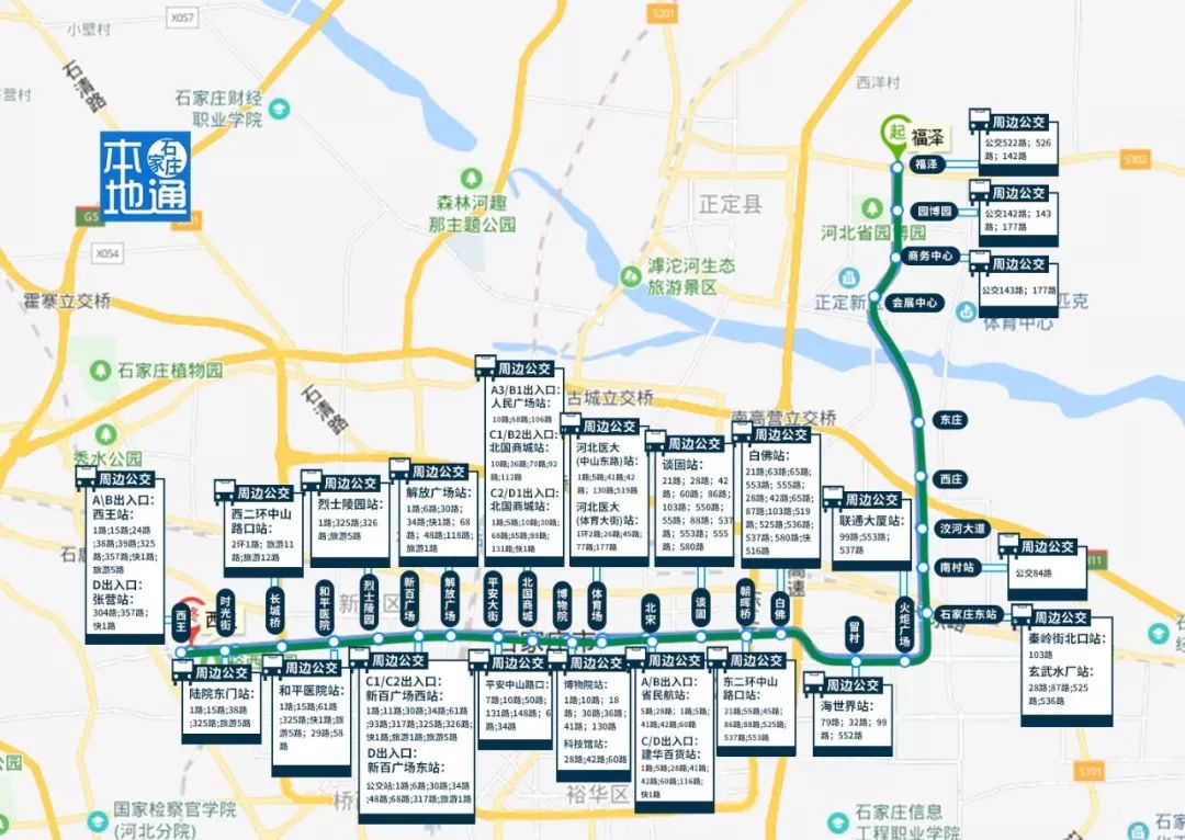 石家庄地铁线路图高清版,石家庄地铁2040