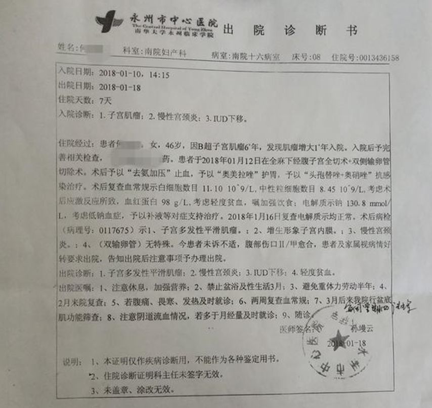 永州中院法官手写保证书,永州中院屈中亚保证书