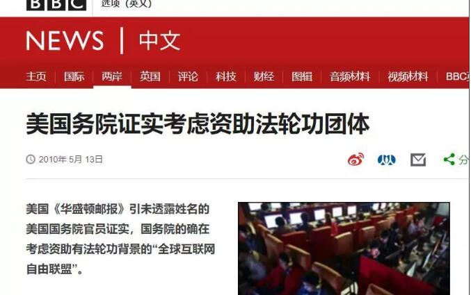 美国主流媒体NBC炮轰“*轮法**功”