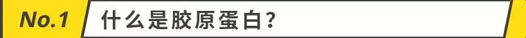 喝胶原蛋白粉到底有没有效果,口服胶原蛋白粉真的有效果吗