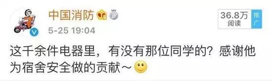 马上要开学了，记得别踩这些雷，否则容易上热搜...