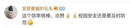 马上要开学了，记得别踩这些雷，否则容易上热搜...
