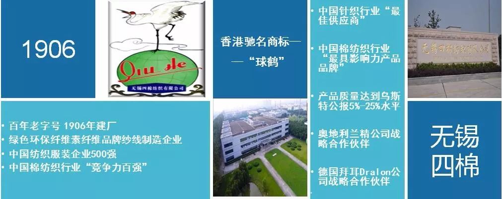 「有约」2019秋冬纱线展：更耐久、更环保的自然可降解棉纺纱