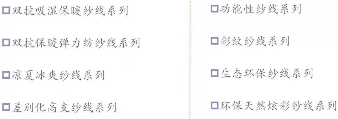 「有约」2019秋冬纱线展：更耐久、更环保的自然可降解棉纺纱