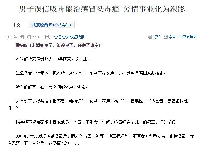 禁毒的事例有哪些,关于禁毒的真实案例故事