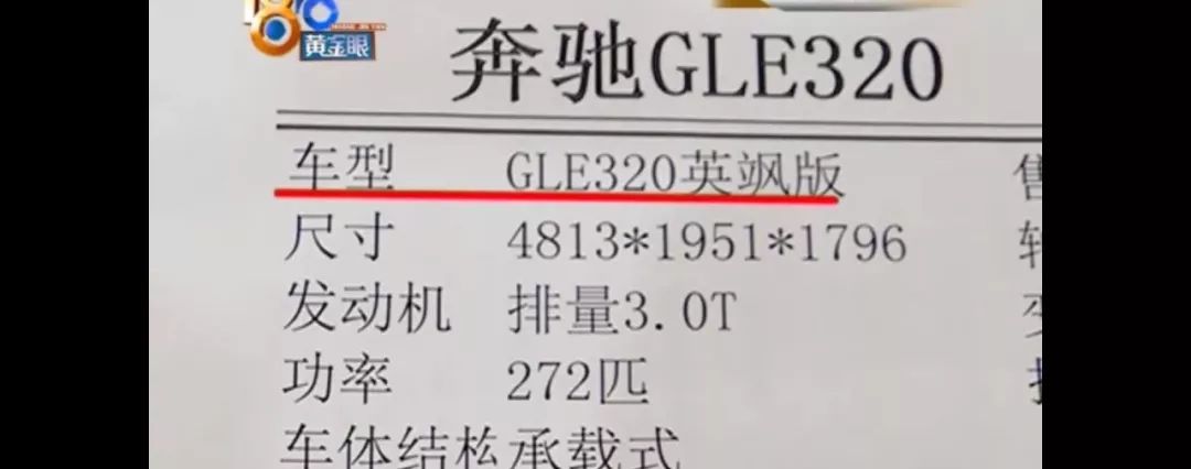 奔驰盗版车,奔驰盗版的车型