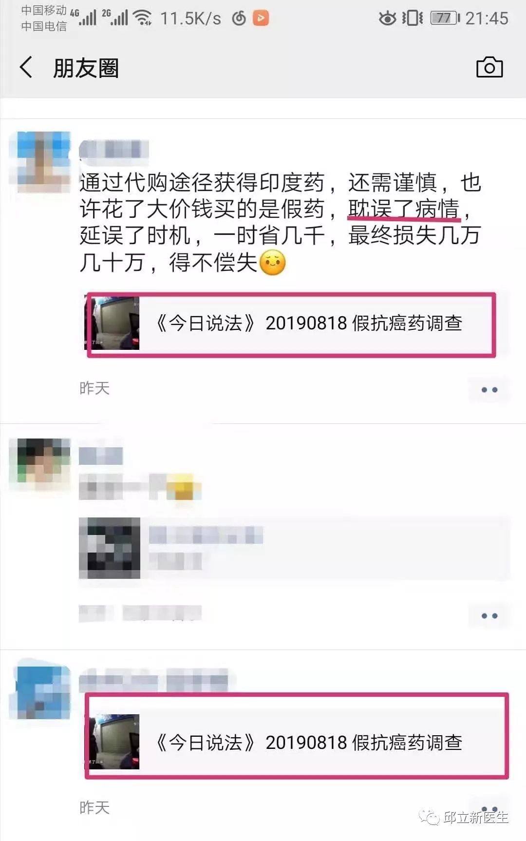 央视曝光：厕所配制“进口”抗癌药，6000元一盒？！如何避免买到假药？