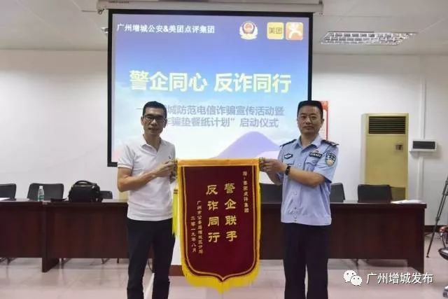 @增城人，你点外卖，收到这份特别礼物了吗？