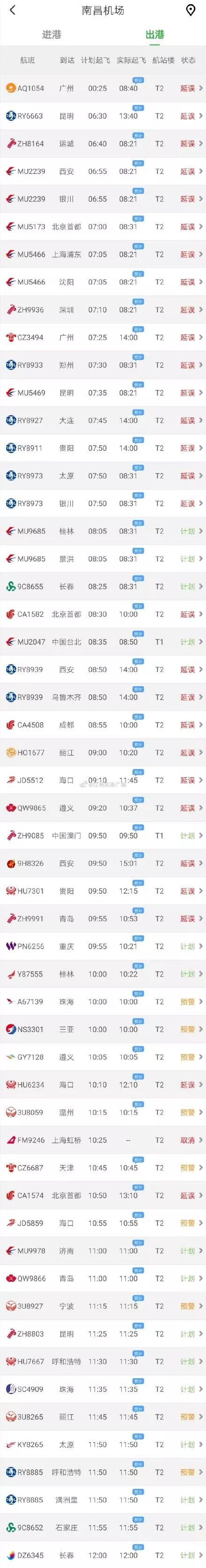 昌北机场凌晨跑道关闭时间,昌北机场最近的新闻