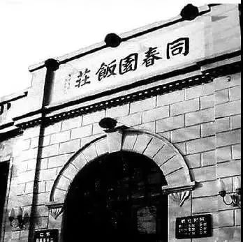 终于找全了！北京26家老字号搬迁后的新址！咱挨个吃起