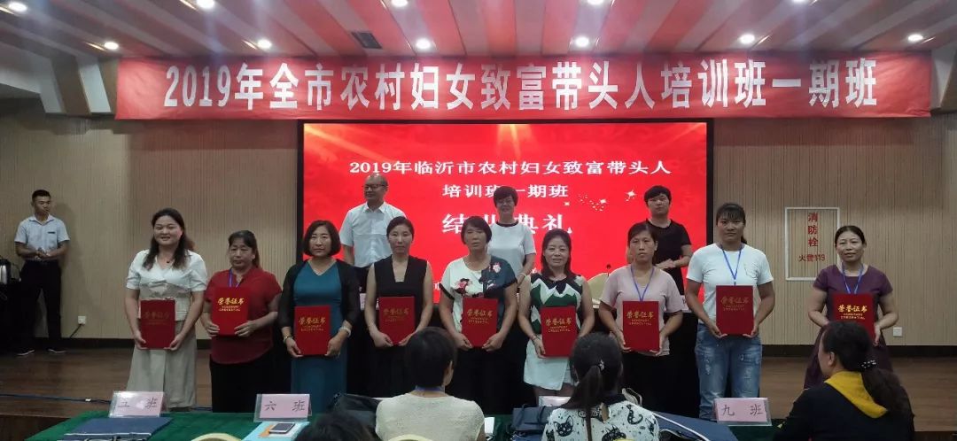 巾帼致富带头人脱贫培训班,乡村振兴巾帼行动女致富带头人