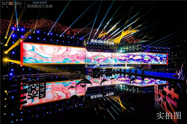 昆明融创文旅城滇池小镇,昆明融创文旅城开业视频