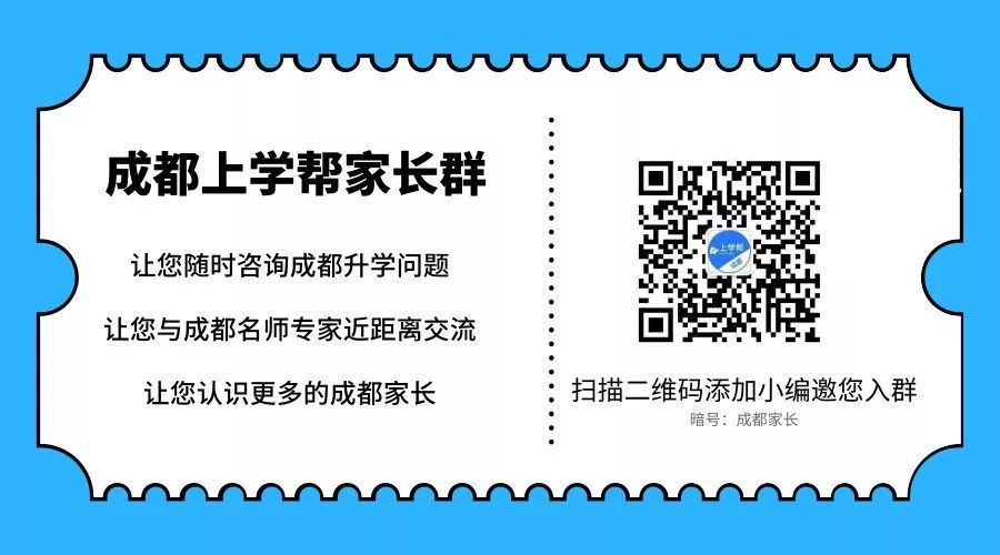 七中和树德,七中初中pk科大实验