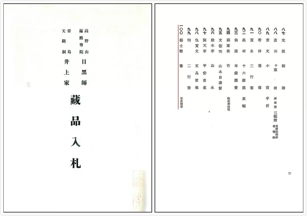 有收藏价值的日本画,什么画值得去卖