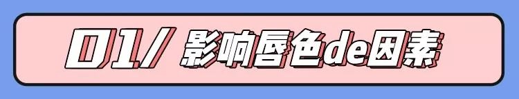 涂口红下嘴唇内侧无法上色,天天涂口红导致嘴唇变肿怎么回事