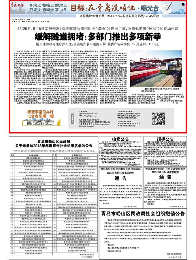 缓解隧道交通拥堵的措施,隧道拥堵治理