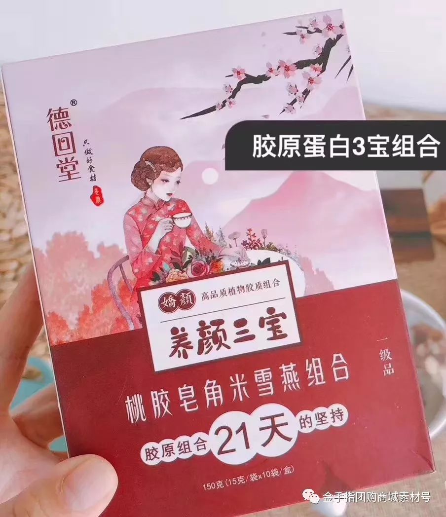 金手指团购商城益生菌,金手指团购套装