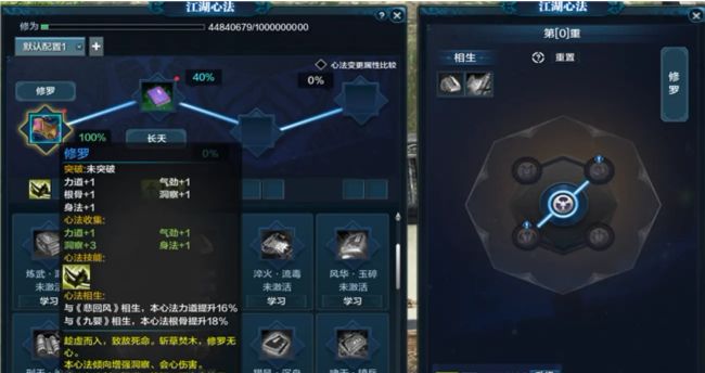 天刀攻略全集,天刀110级升级攻略详解