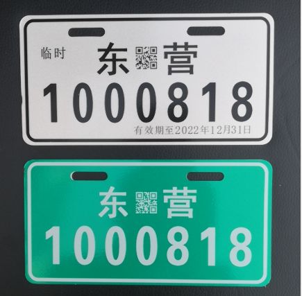 东营电动自行车上牌规定,山东电动自行车挂牌网上办理