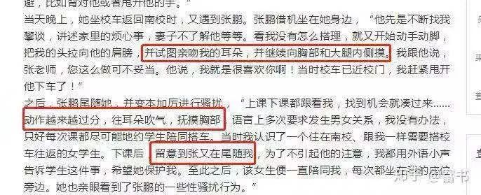 海清受委屈,海清遭职场性霸凌