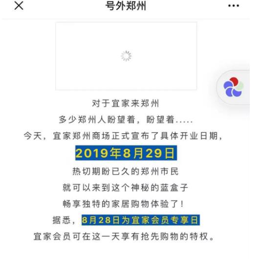 宜家郑州店放鸽子没有结果,郑州宜家开业放鸽子