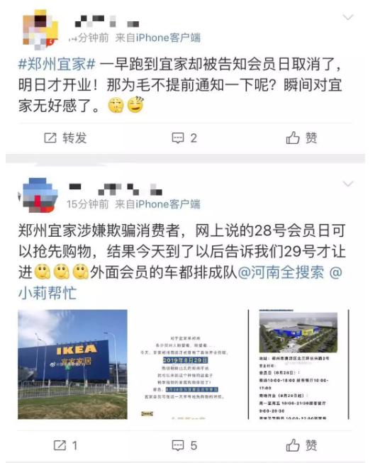 宜家商场放鸽子,郑州宜家开业放鸽子