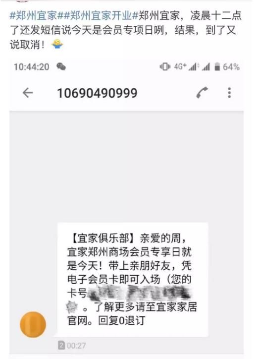 宜家郑州店放鸽子没有结果,郑州宜家开业放鸽子